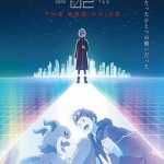 数码宝贝大冒险02新剧场版